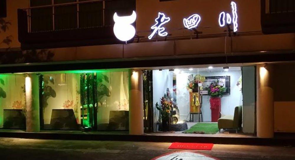 Link Hotel Σιγκαπούρη Εξωτερικό φωτογραφία